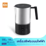 Xiaomi เครื่องตีฟองนมไฟฟ้า Electric Milk Foamer DIY สำหรับทำกาแฟ