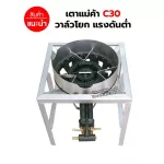 The head of the stove, the stove, the cake C30, the valve has a 3 inch wind, with a medium leg 40 x 40 x 40 cm.