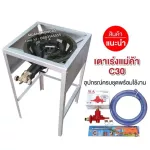 The head of the stove, C30, the valve, strong, high -rise leg, with a built -in wind, size 40x40x69 cm.