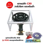 Stove, Candy Stove, C30 Valve, Square Square, Size 40 x 40 x 22 cm with complete set of equipment.