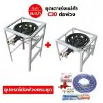 Porphe, the head of the stove, the vendor C30, the valve is strong, the legs are 69 cm high + 40 cm in the middle legs with complete set of peripherals.
