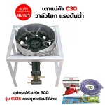 Set of the stove, the stove, the cubes, C30, valve, 3 inches, medium -sized square legs, 40 x 40 cm with complete set of equipment.