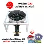 Set of the stove, the stove, the cubic candy stove, the valve has a 3 inch windscreen. Square legs, size 40 x 40 x 22 cm.