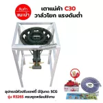 The head of the stove, the cubic stove, C30, valve, tall, size 40 x 40 x 69 cm with complete set of safety head equipment.