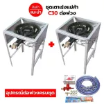 Porphe, the head of the stove, the vendor C30, the valve is strong.
