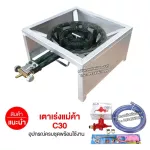 The head of the vendor c30, the valve can speed up. Square legs have a built -in wind, size 40x40x22 cm with complete set of rushing equipment.
