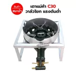 The head of the stove, the stove, the cubes C30, the valve has a 3 -inch wind braid with a 10x40x22 cm.