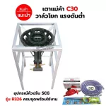 Stove, Candy Stove, C30 Valve, Square Square 40 x 69 cm with complete equipment.