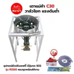 Set of the stove, the stove, the cubes, C30, valve, 3 -inch wind, high square legs, size 40 x 40 x 69 cm with a safety adjustment device.