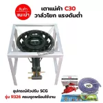 The head of the stove, the stove, the cubic cake, the valve, the middle legs, size 40 x 40 x 40 cm with complete equipment.