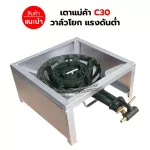 The head of the stove, the stove, the cake, C30, valve, with a low leg with a built -in wind, size 40 x 40 x 22 cm.