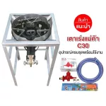 The head of the stove, the C30, a strong valve, accelerated with a 3 -inch wind, a square legs, size 40x40x69 cm with complete equipment.