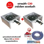 Porphe, stove, stove, crate stove, C30, valve, square legs, short legs, with a built -in wind, size 40x40x22 cm with a safety adjustment device.