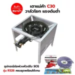 The head of the stove, the cubic cake stove, the middle legs have a built -in wind, size 40 x 40 x 40 cm with complete set of equipment.