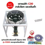 Set of the stove, the stove, the cubes, C30, valve, 3 inches, medium -sized square legs, 40 x 40 cm, with a safety adjustment device.