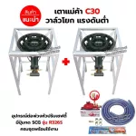 Porpou, stove, stove, crate stove, c30, valve, high -rise leg, size 40x40x69 cm with complete set of safety head equipment