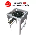 The head of the stove, the stove, the cake C30, the valve, with high square legs with a built -in wind, size 40 x 40 x 69 cm.