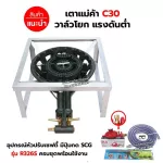 Stove, Candy Stove, C30 Valve, Square Square, Size 40 x 40 x 22 cm with complete set of safety heads.