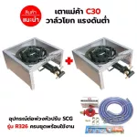 Porpou, stove, stove, crate stove, C30, valve, low leg, short legs, 40x40x22 cm.