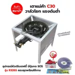 The head of the stove, the stove, the cake C30, the middle legs have a built -in wind, size 40 x 40 x 40 cm with complete set of safety heads.