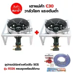 Porphe, stove, stove, crate stove, C30, valve, low -rise leg, 40x40x22 cm.
