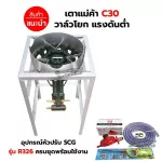 Set of the stove, the stove, the cake, C30, valve, 3 -inch wind braid, high square 40 x 40 x 69 cm with complete equipment.