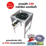 The head of the stove, the stove, the cubes, C30, valve, high square legs, with a built -in wind, size 40 x 40 x 69 cm with complete equipment.