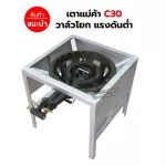 The head of the stove, the cake stove, C30, valve, with the middle leg with a built -in wind, size 40 x 40 x 40 cm.