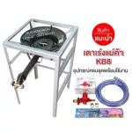 Stove head set Large accelerator kb8, high square legs, width 40 x length 40 x height 69 cm, complete set of equipment