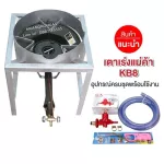 Stove head set KB8 large accelerator with 3 inch windscreen, medium legs, size 40x40x40 cm with complete equipment.