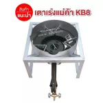 The head of the stove accelerates a large vendor. KB8 has a 3 inch wind braid with a short legs, 40 x length, 40 x long, 23 cm high.