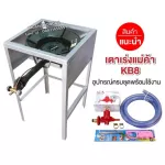Stove head set Large acupic accelerator, KB8, high square legs with a built -in wind, size 40 x 40 x 69 cm. Complete set of equipment.