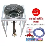 Stove head set Large accelerator KB8 has a 3 -inch wind braid, high square legs, size 40x40x69 cm with complete equipment.
