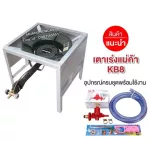 Stove head set Large accelerator kb8, medium -sized square with a built -in wind, size 40 x 40 x 40 cm. Complete set of equipment.