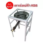 The head of the stove accelerates large vendors KB8 with high square legs, width 40 x length 40 x height 69 cm.