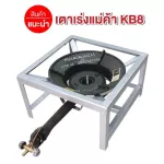 The head of the stove accelerates a large vendor KB8 with a short legs, 40 x length, 40 x, ​​height 22 cm.