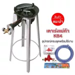 KB4 Accelerated Stove Set KB4 66.5 cm high air legs with SCG rush rots, 2 meters thick, 2 body straps, gas spots