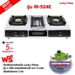Rinnai 2-headed gas stove with a new RI-524E grill instead of the RI-514E model with complete set of equipment.
