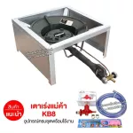 Stove head set Large acupic accelerator, KB8, low -rise leg, with a built -in wind, size 40 x 40 x 22 cm with a complete set of rushing equipment.