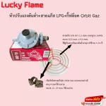 Low voltage head Lucky Flame +2 good bodies +1.5 meters of gas line Good thick cable