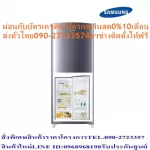 Samsung Refrigerator 1 Gate 6.2 Q RR18T1001SA/ST number 5 Multiiflow Semi -automatic LED safety glass+Free PM2.5Samsung Air Painter