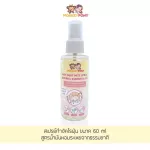 Mangkey Pony spray to get rid of dust mites. Prevent dust mites Get rid of unpleasant odors, pee scent 60ml / 250 ml