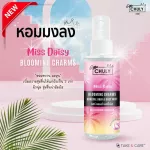 [Ready to deliver] Miss Chuy, Harfry Spray & Body Miss Perfume+skin nourishing in one step, 2 hot scent. Choose 60ml.