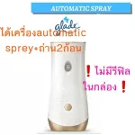 Read the details before ordering the Glade Automatic Sprey. Automatic spray spray+2 batteries.