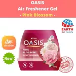 200 grams of air -conditioned Oasis, 4 mosquito repellent formulas, ready to send Oasis Air Fresher Gel 200g