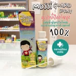 MOSSIGUARD SPRAY MOCY Card Spray 60ml Mosquito Spray