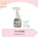 [Very fragrant] D1 Home Spray Spray fabric, fragrant fabric injection, curtains, curtains, cushions, sofa, Chanel Blue de Chanel. Add fragrance.