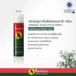 Eucalyptus oil spray, Bosist Torot, 75 ml.
