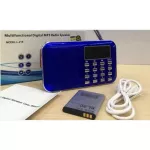 Music D.J. L218 วิทยุลำโพงพกพาขนาดเล็ก รองรับ USB/SD/FM/MP3 ฟังธรรมะได้ มีไฟฉาย ประกันศูนย์ 1 เดือน