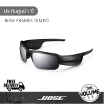 Bose Frames Tempo (รับประกันศูนย์ 1 ปี)